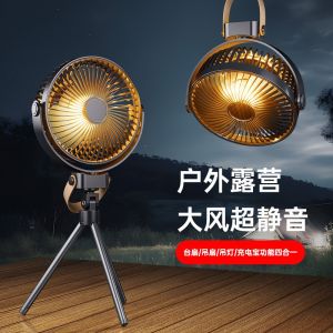 Rechargeable Camping Fan